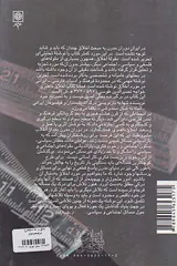 اخلاق و عدالت